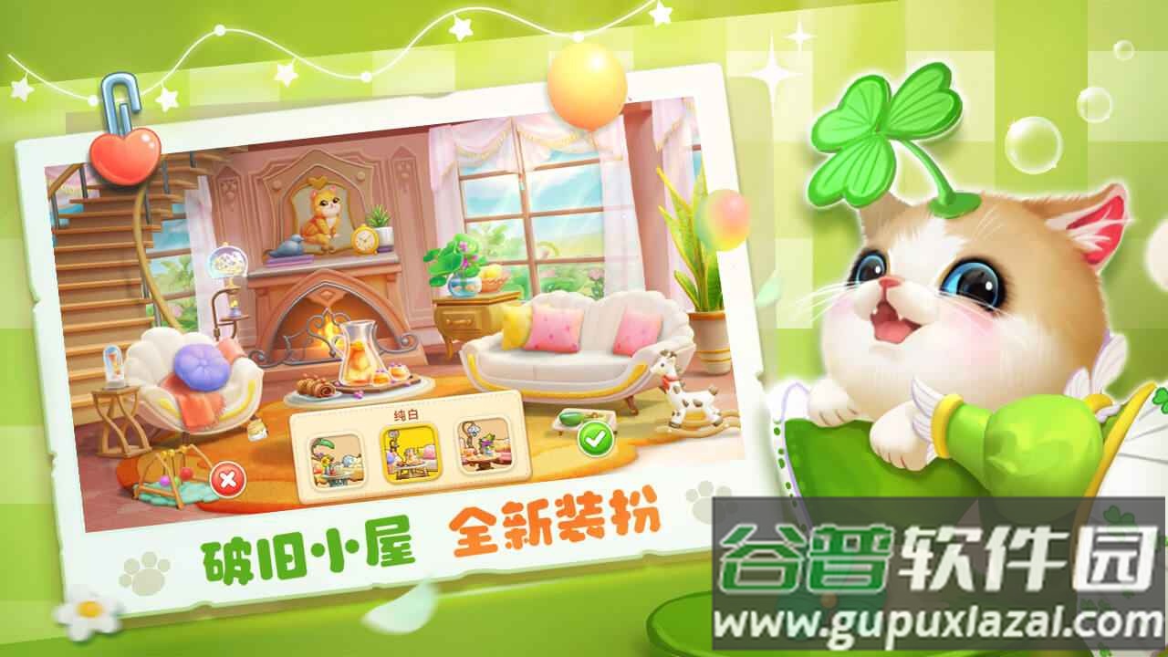 小猫爱消除手游截图1