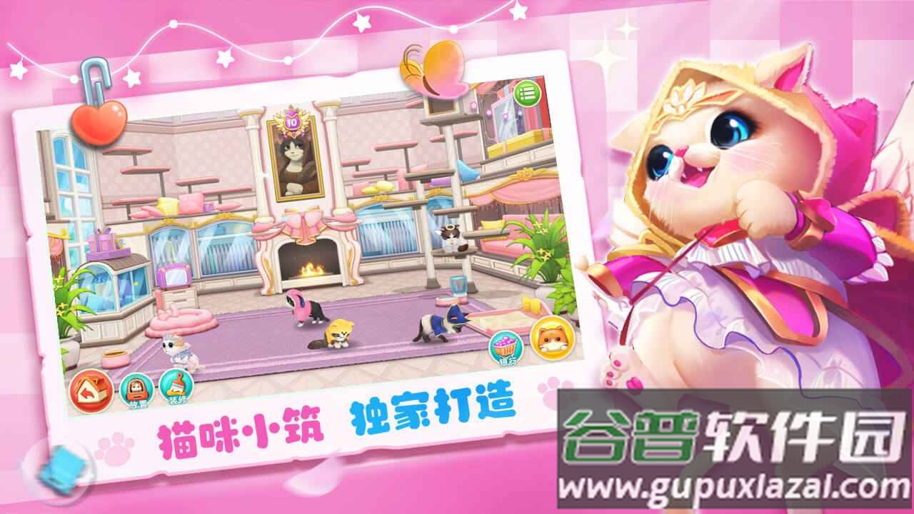 小猫爱消除手游截图3