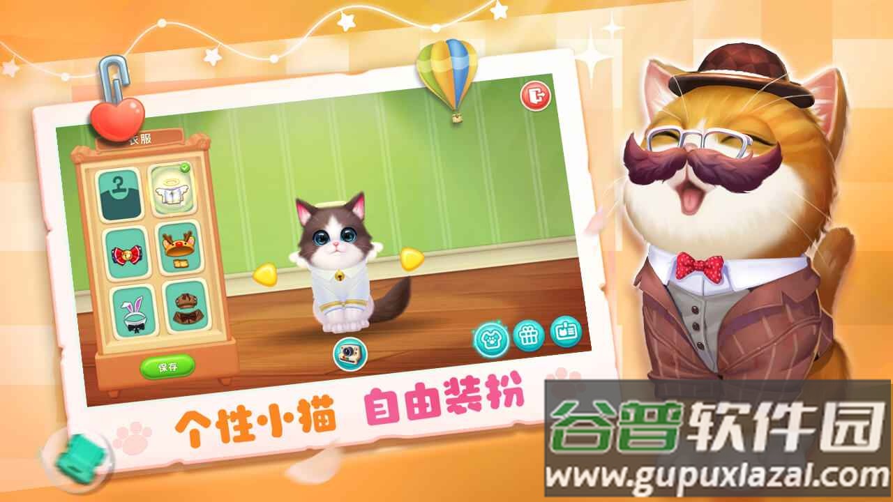 小猫爱消除手游截图4
