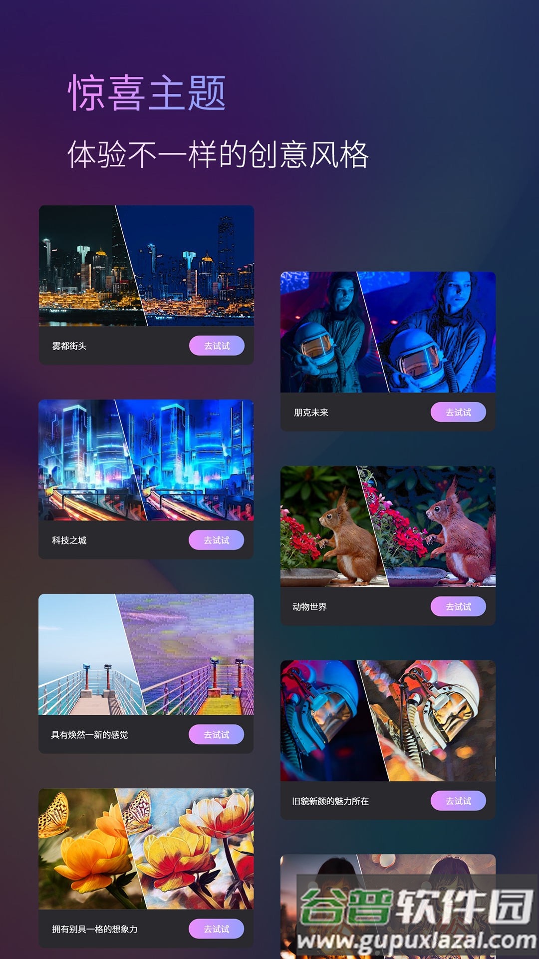 动漫头像AI原画师图片截图4