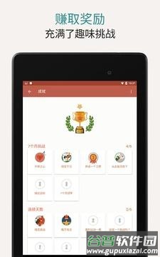 七分钟锻炼下载免费(Seven)截图4