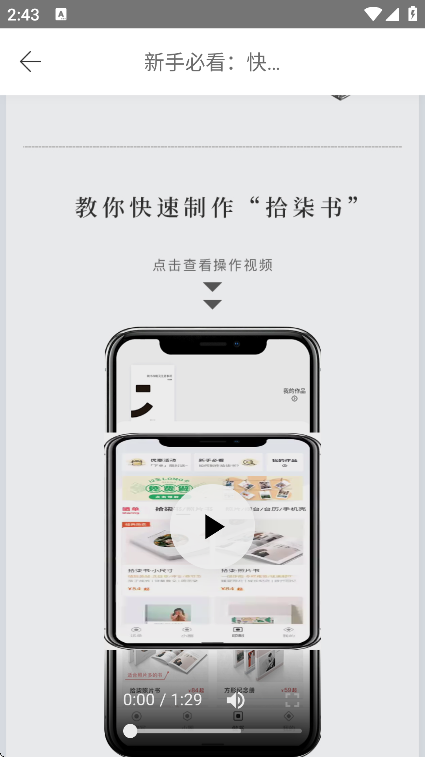 拾柒app手机版免费下载截图1