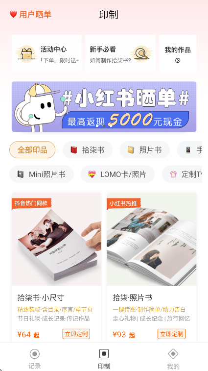 拾柒app手机版免费下载截图4