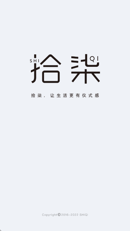 拾柒app手机版免费下载截图5