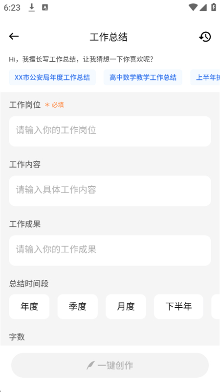 AiPPT办公助手app安卓最新版2025截图2