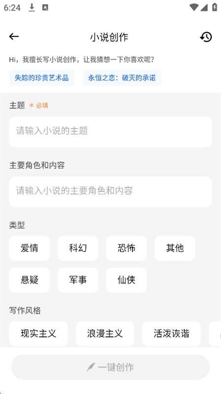 AiPPT办公助手app安卓最新版2025截图3