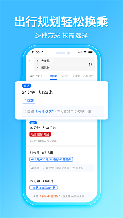 车来了手机版免费安装截图1