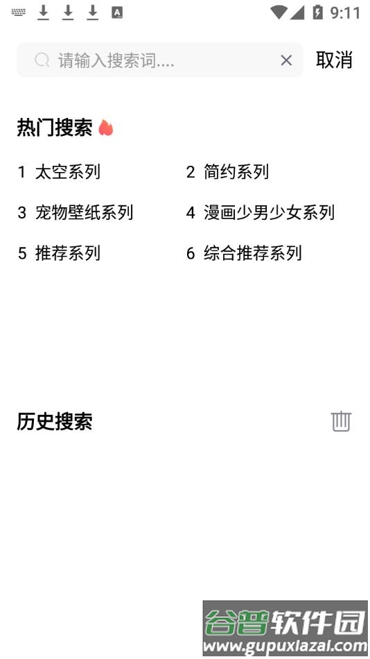 小熊桌面壁纸截图2