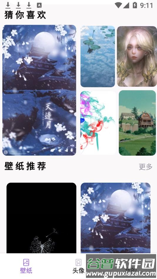 小熊桌面壁纸截图3
