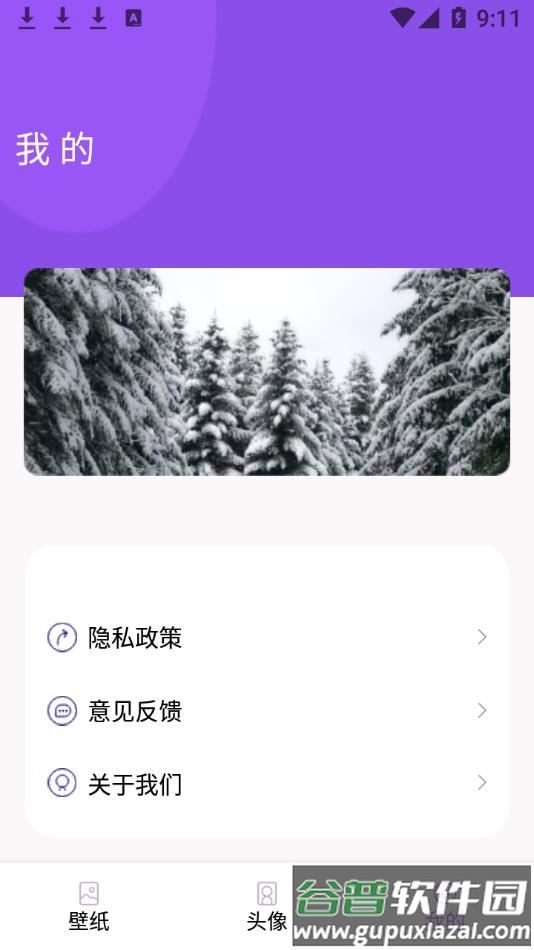 小熊桌面壁纸截图4