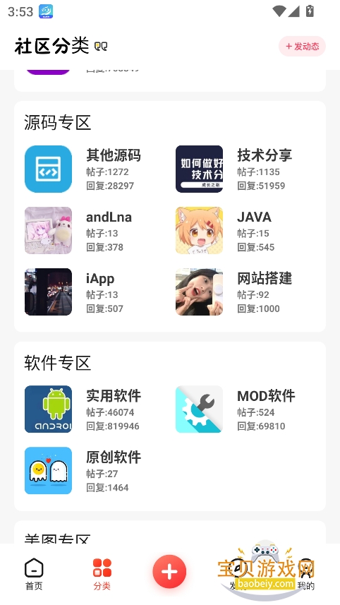 芥子空间官方正版(改名芥末空间)截图5