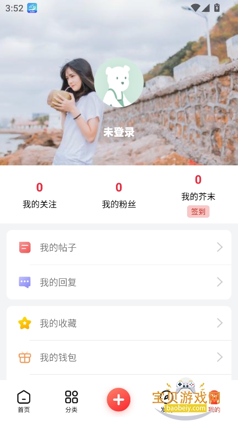 芥子空间官方正版(改名芥末空间)截图6