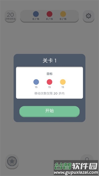 两点之间游戏(Two Dots)截图2
