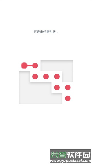 两点之间游戏(Two Dots)截图3
