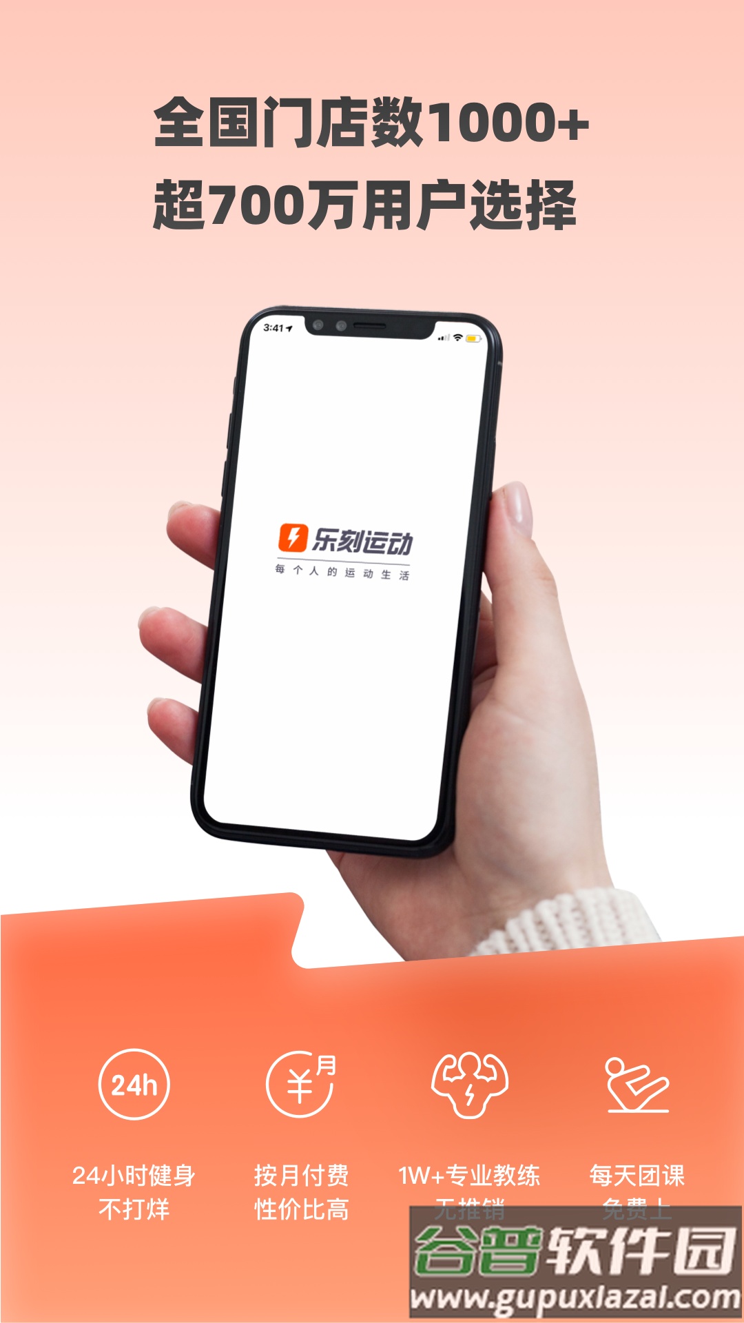 乐刻运动健身app下载安装截图1