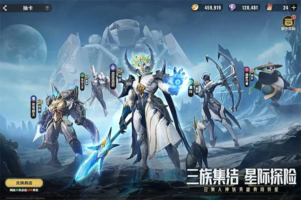 星际52区手游官方最新版截图1