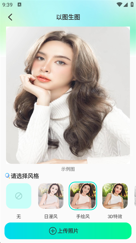 AI绘画画家app最新版本2025截图2