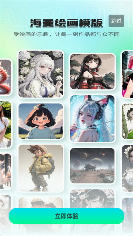 AI绘画画家app最新版本2025截图5