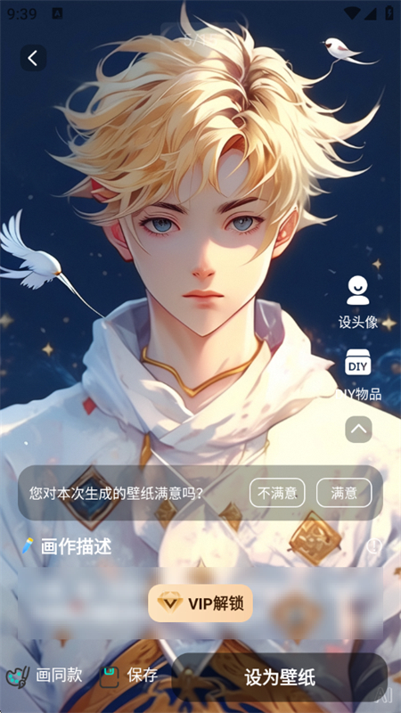 AI绘画画家app最新版本2025截图7