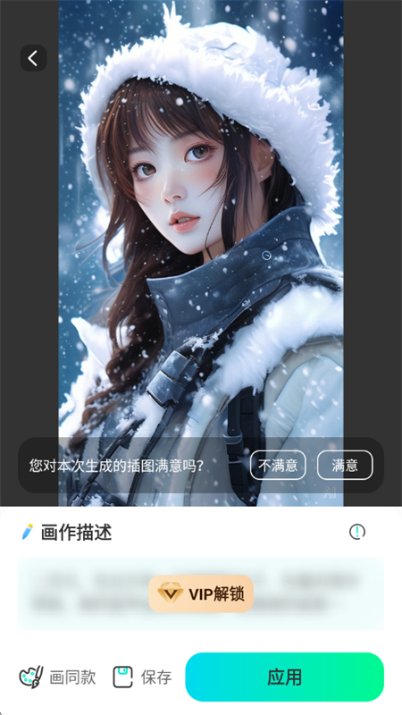 AI绘画画家app最新版本2025截图8