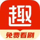 趣悦免费小说2024官方版v4.1.0.2
