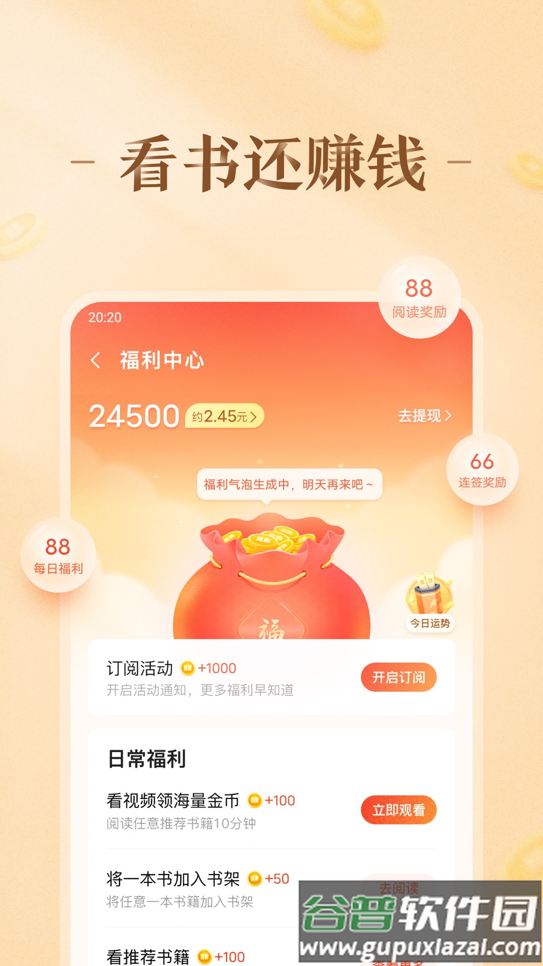 趣悦免费小说2024官方版截图3