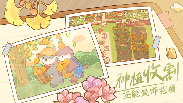 鼹鼠同行之森林之家安卓版截图4