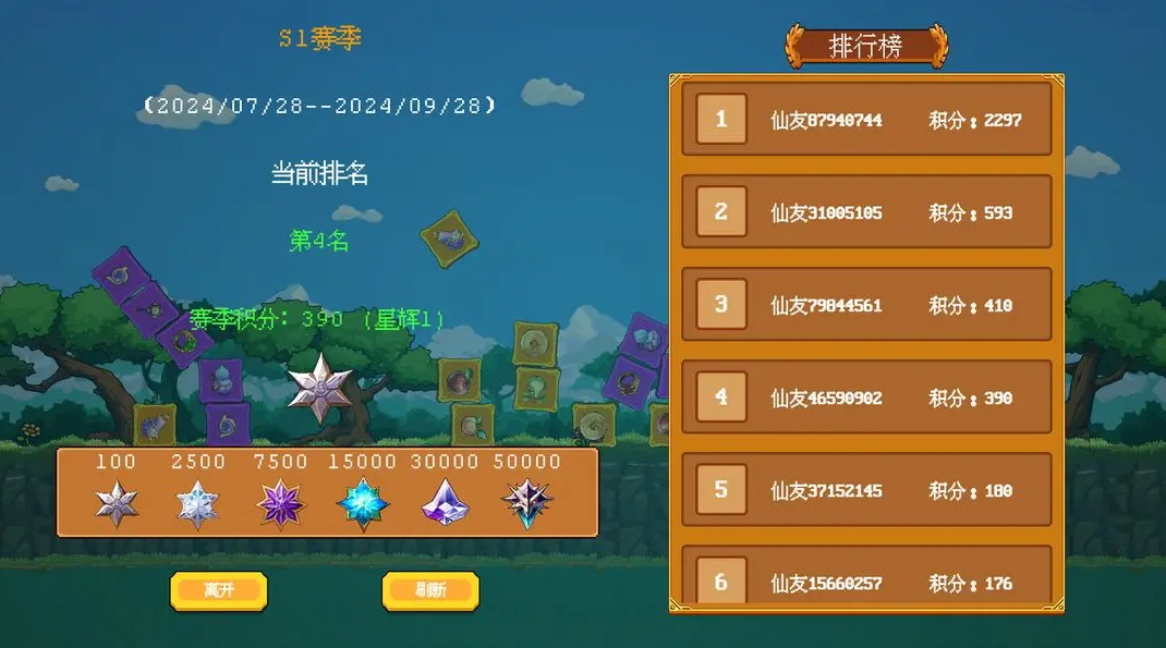 云梦之音游戏截图2
