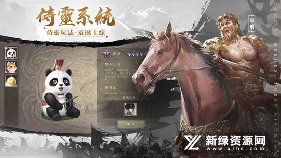 三国杀公测版最新版本apk(三国杀海外测试服版)截图1