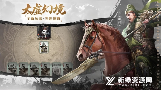 三国杀公测版最新版本apk(三国杀海外测试服版)截图2