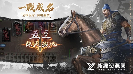 三国杀公测版最新版本apk(三国杀海外测试服版)截图3