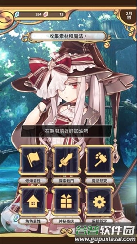 创世魔法师最新版(世魔法)截图3