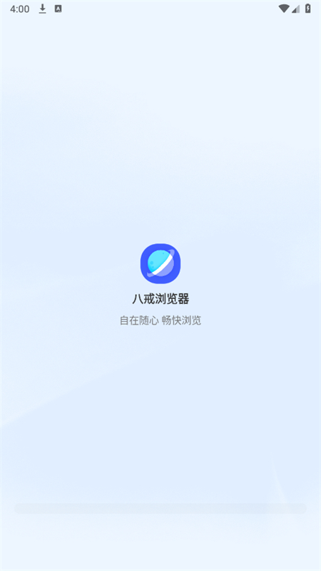 八戒浏览器app最新版本2025截图1