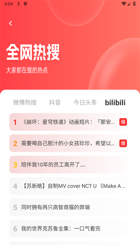 八戒浏览器app最新版本2025截图8
