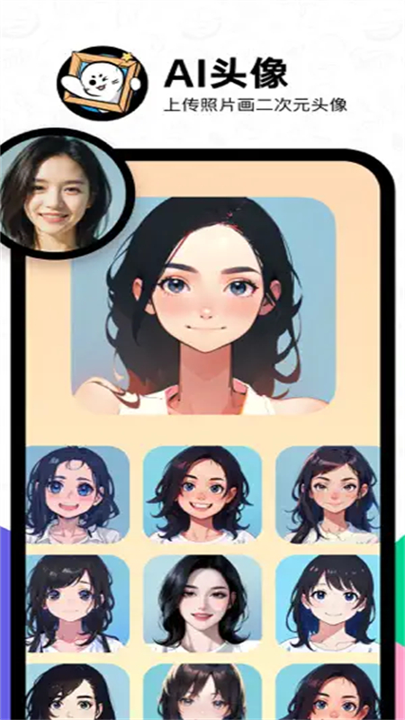 滴墨AI绘画软件免费下载手机版截图2