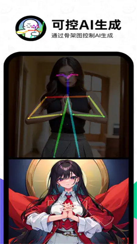 滴墨AI绘画软件免费下载手机版截图3