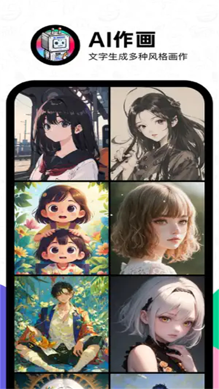 滴墨AI绘画软件免费下载手机版截图4