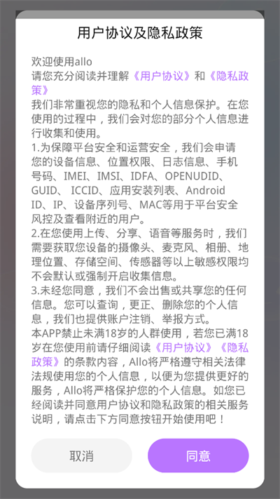 allo维语聊天下载最新版本截图1
