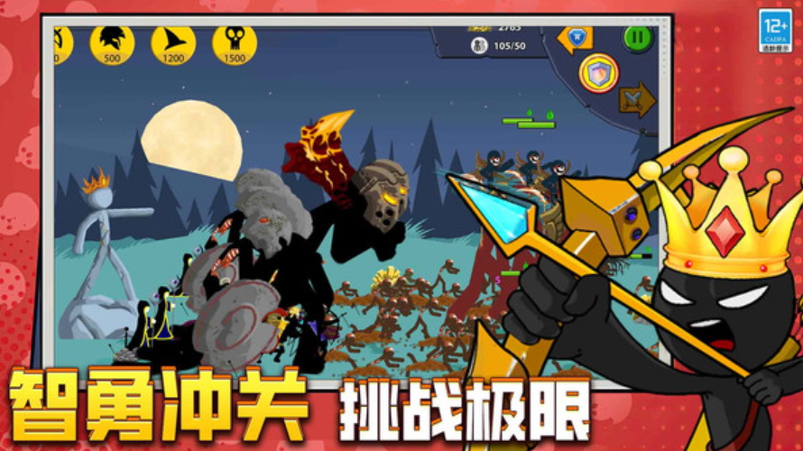 跨界战争手机版截图2