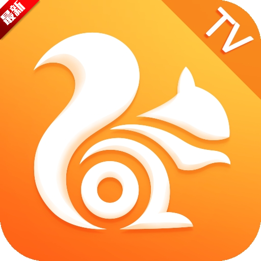 UC浏览器TV版apk安装包下载最新版本v1.7.1.505
