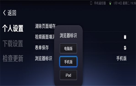 UC浏览器TV版apk安装包下载最新版本截图1