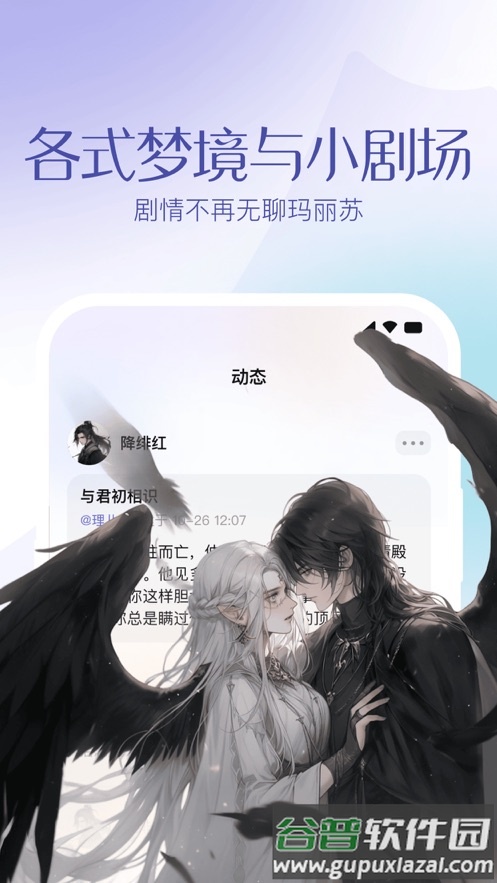 筑梦岛官方下载截图2