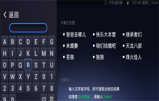UC浏览器TV版apk安装包下载最新版本截图2