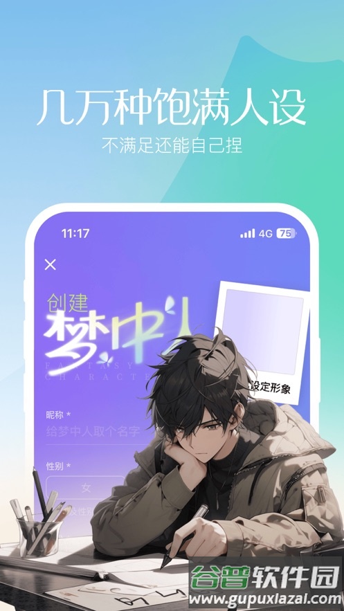 筑梦岛官方下载截图3