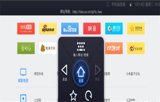 UC浏览器TV版apk安装包下载最新版本截图3