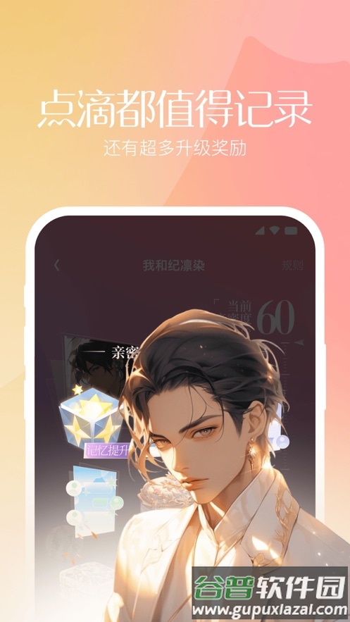 筑梦岛官方下载截图4
