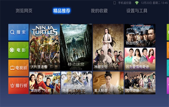 UC浏览器TV版apk安装包下载最新版本截图8