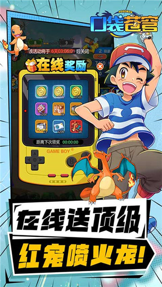 口袋苍穹手游官方版截图2