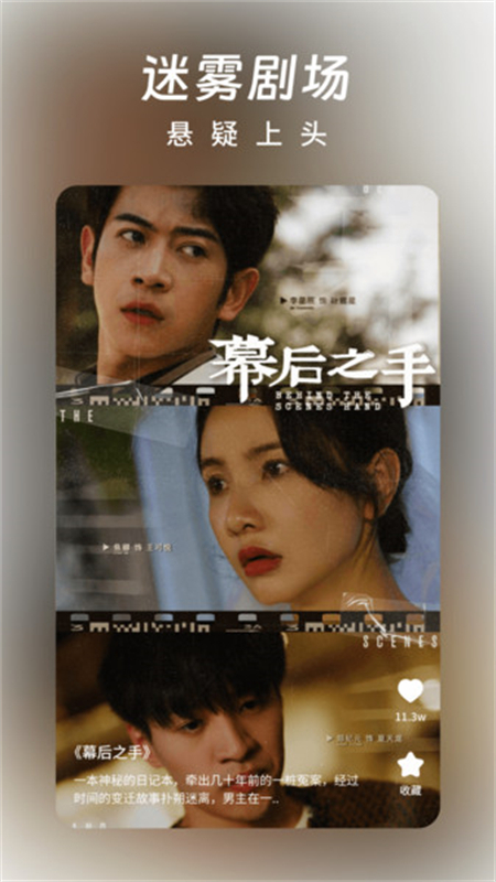星聚免费短剧app安卓手机版截图2