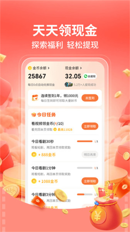 星聚免费短剧app安卓手机版截图3